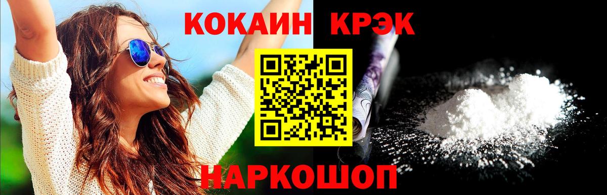 COCAIN Перу  COCAIN Перу  Вичуга  Вход с VPN 