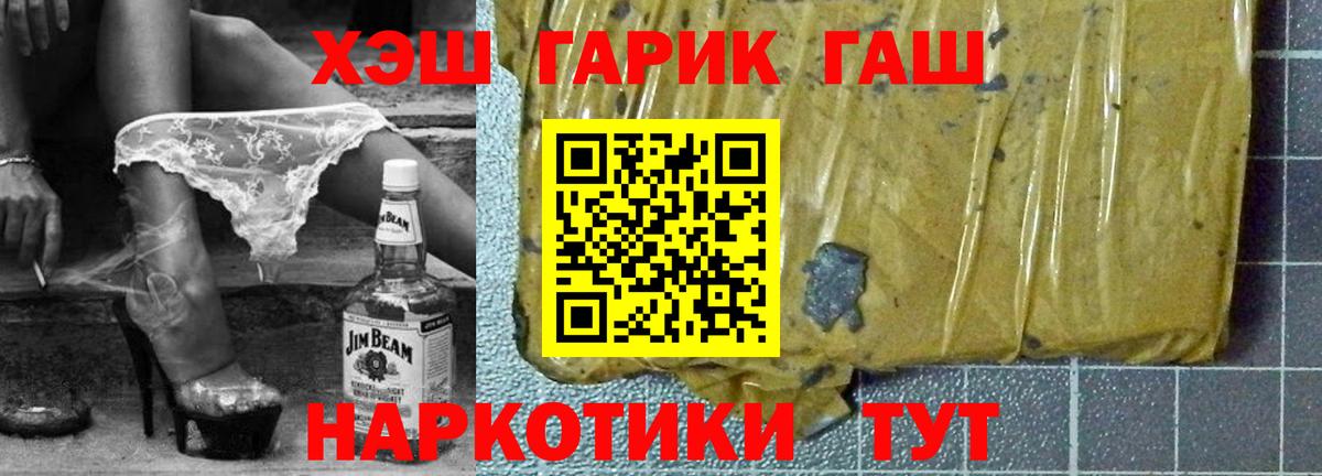 Вичуга  ГАШИШ  Вход с VPN  ГАШ Cannabis 