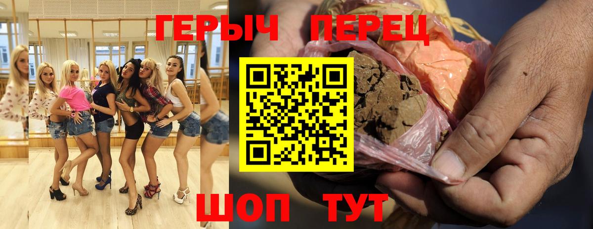 ГЕРОИН VHQ Вичуга