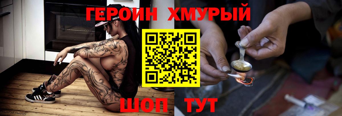 Героин  ГЕРОИН Heroin  Вход с VPN  Вичуга 