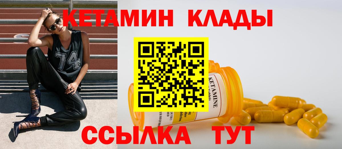 КЕТАМИН VHQ Вичуга