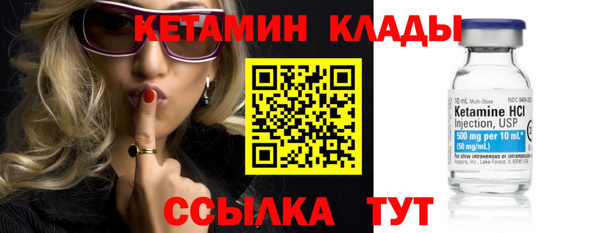 Кетамин ketamine  Вход с VPN  Кетамин VHQ  Вичуга 
