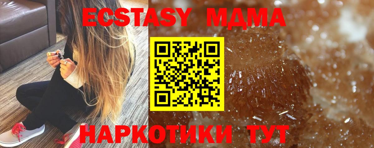 MDMA VHQ  MDMA crystal  Вичуга  Вход с VPN 