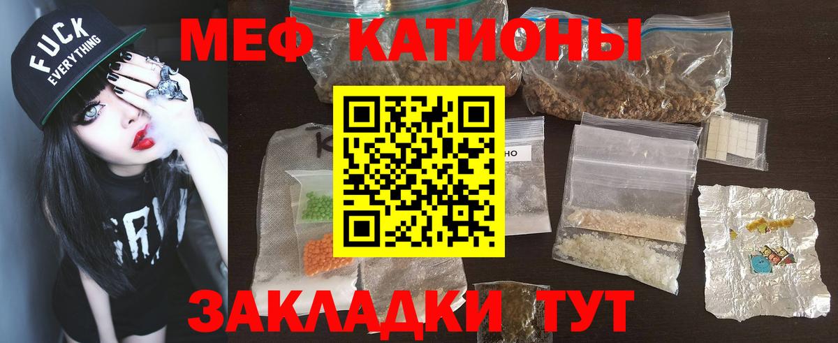 Мефедрон Вичуга