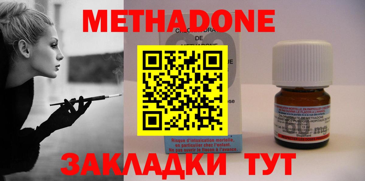 Метадон белоснежный  Вход с VPN  Вичуга 