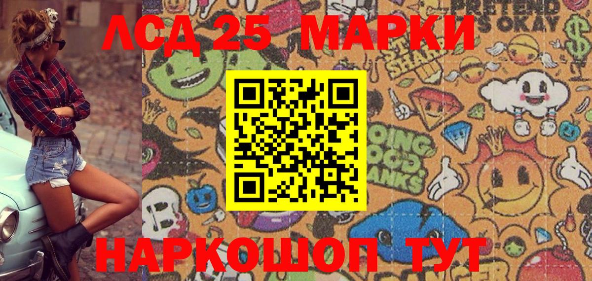 Вичуга  Марки NBOMe 1,8мг  Вход с VPN 