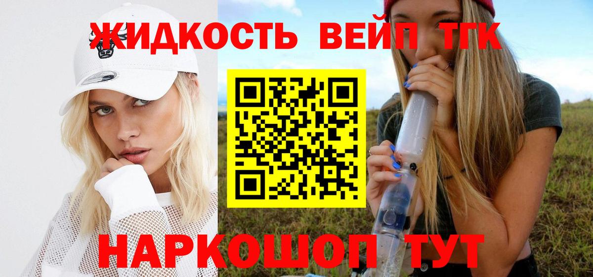 Дистиллят ТГК концентрат  Вход с VPN  Вичуга 