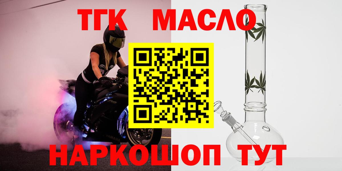 Дистиллят ТГК THC oil Вичуга